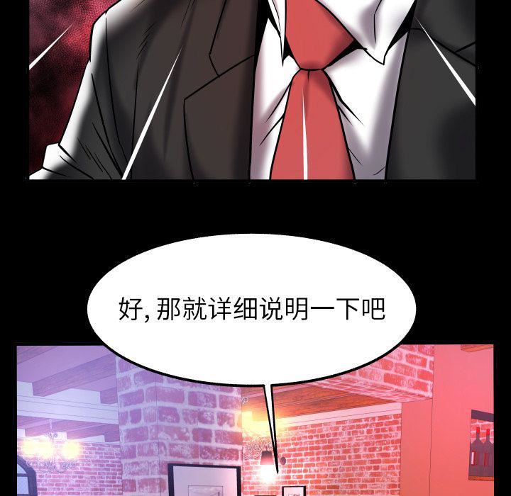 妻子的情人第79话