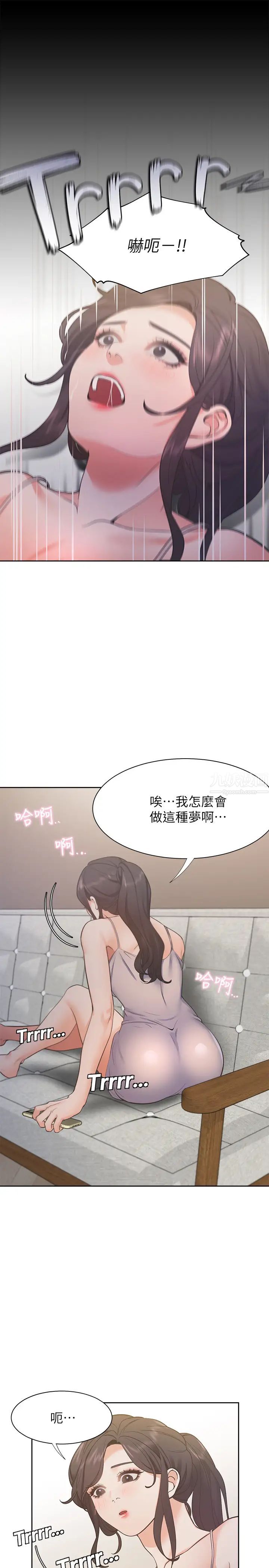 渴望:爱火难耐第25话-不想让妳老公丢脸就听话
