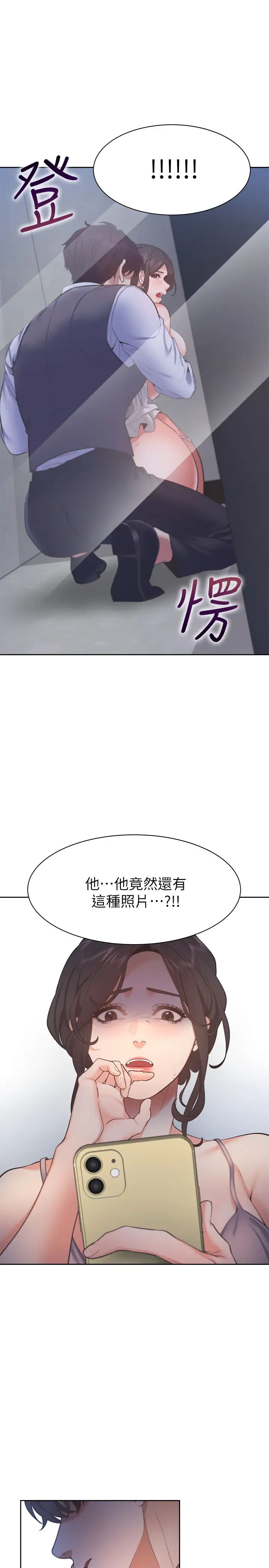 渴望:爱火难耐第25话-不想让妳老公丢脸就听话