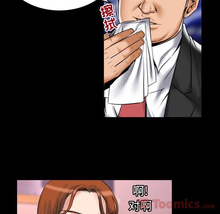 妻子的情人第79话