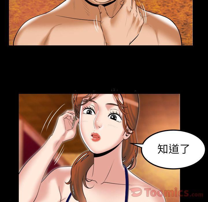 妻子的情人第79话
