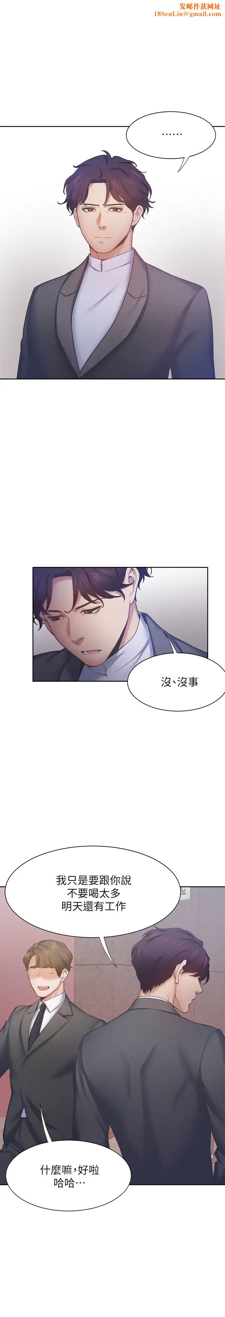 渴望:爱火难耐第26话-如果是为了元灿…