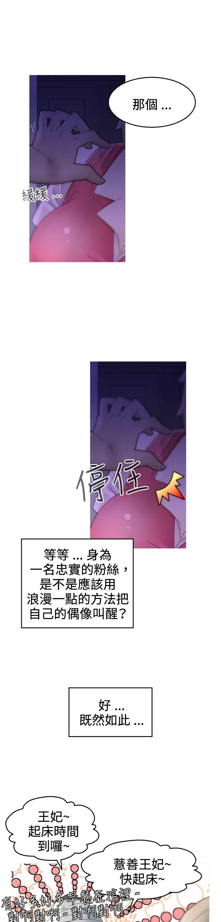 KEEPTHEGIRLS第11话
