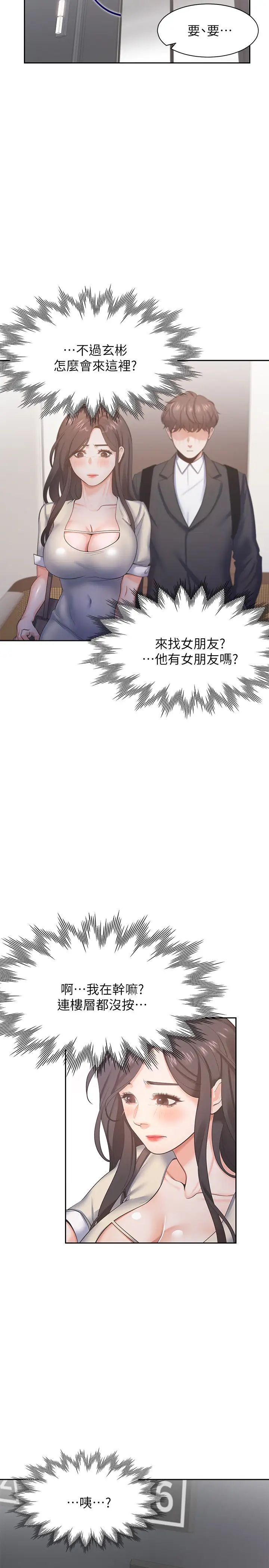 渴望:爱火难耐第26话-如果是为了元灿…