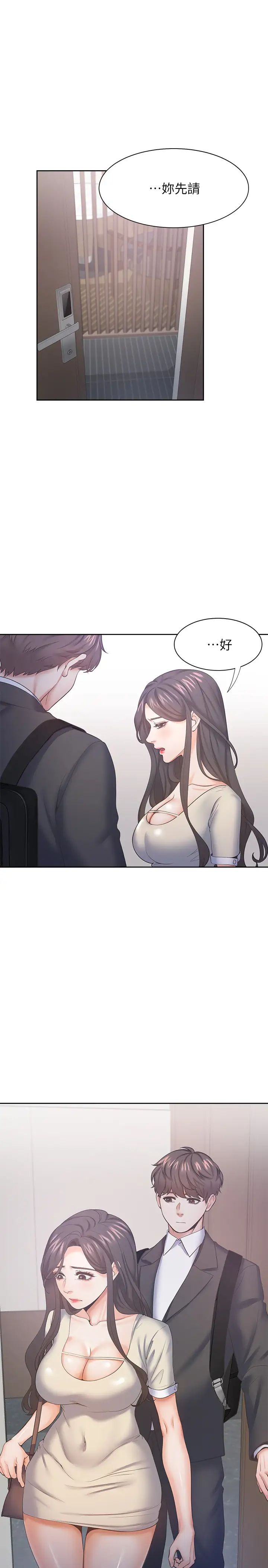 渴望:愛火難耐第27話-伸向人妻的大腿縫…