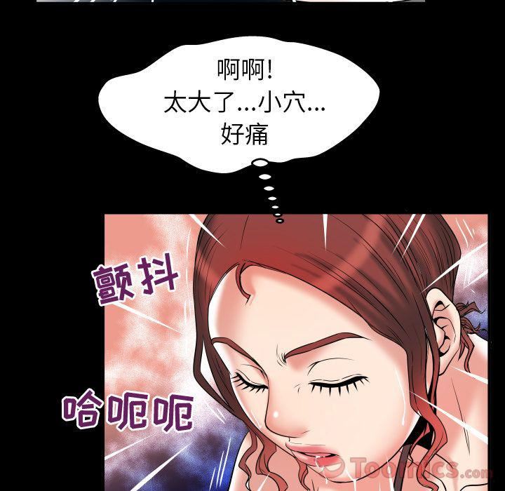 妻子的情人第79话