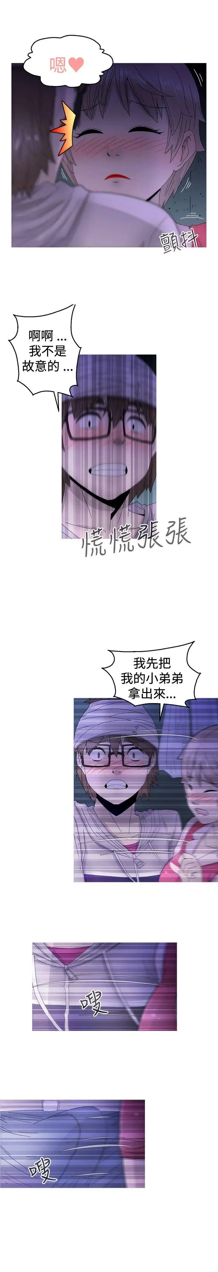 KEEPTHEGIRLS第12话