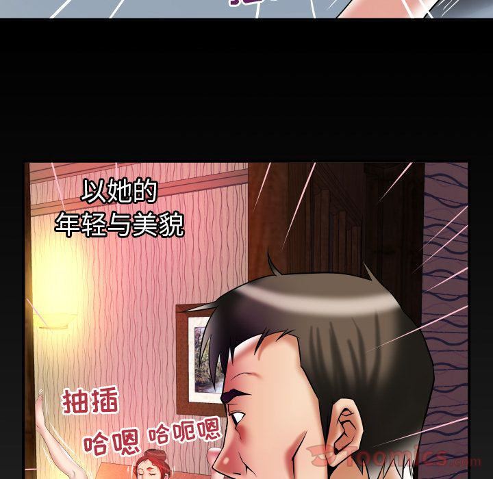妻子的情人第79话