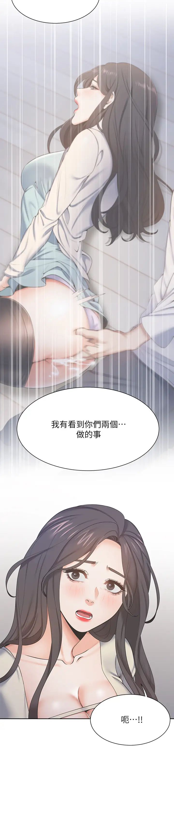 渴望:爱火难耐第27话-伸向人妻的大腿缝…