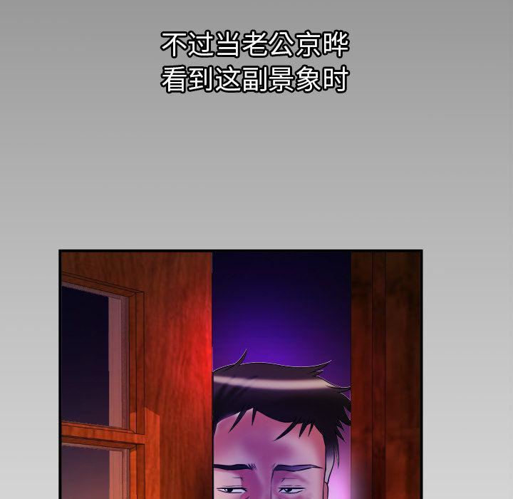 妻子的情人第80话