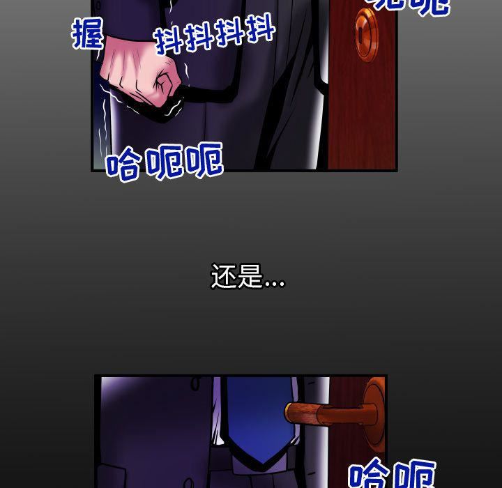 妻子的情人第80话