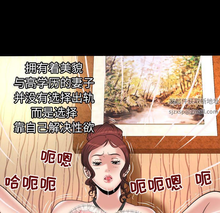 妻子的情人第80话