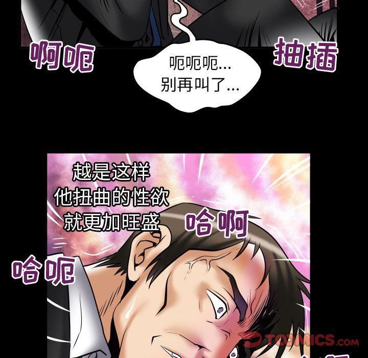 妻子的情人第80话