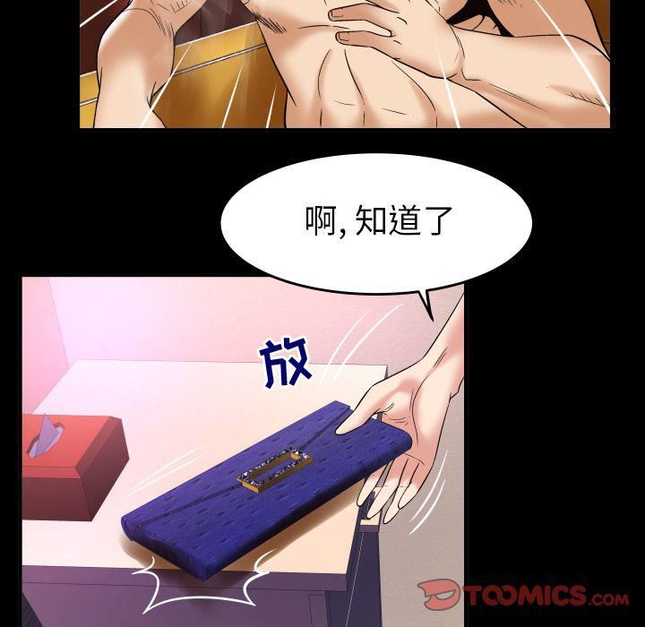 妻子的情人第80话