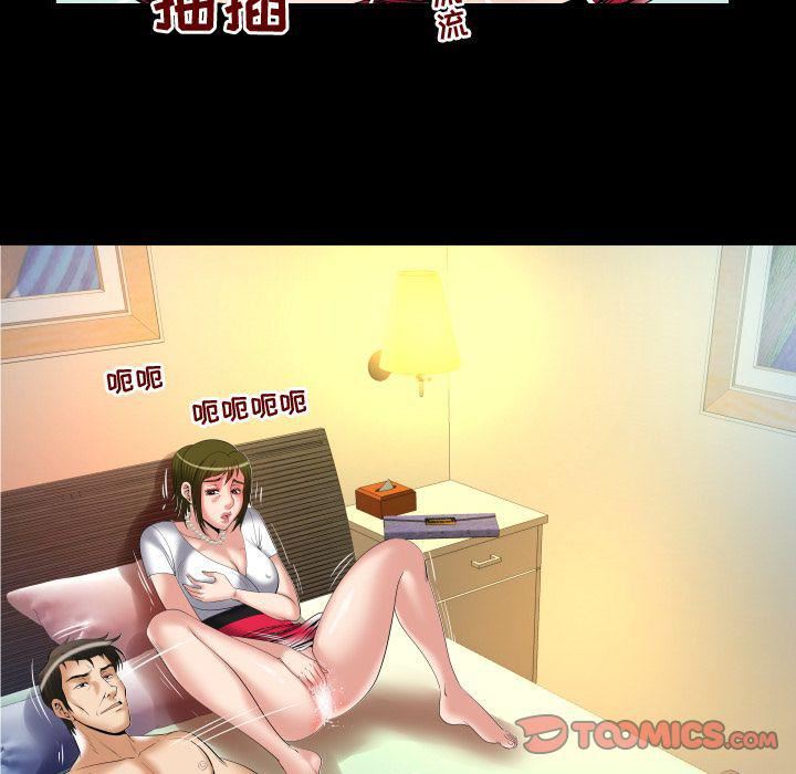 妻子的情人第80话