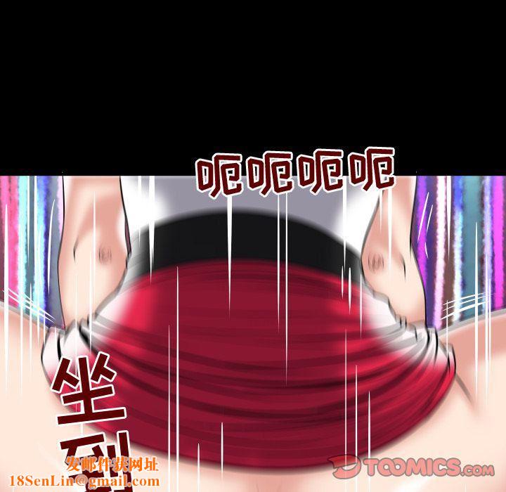 妻子的情人第80話
