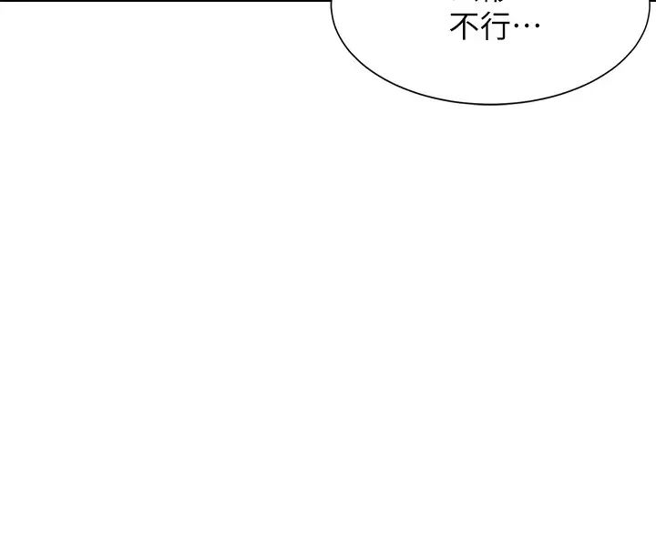 渴望:爱火难耐第29话-我就不能摸妳胸部吗?!