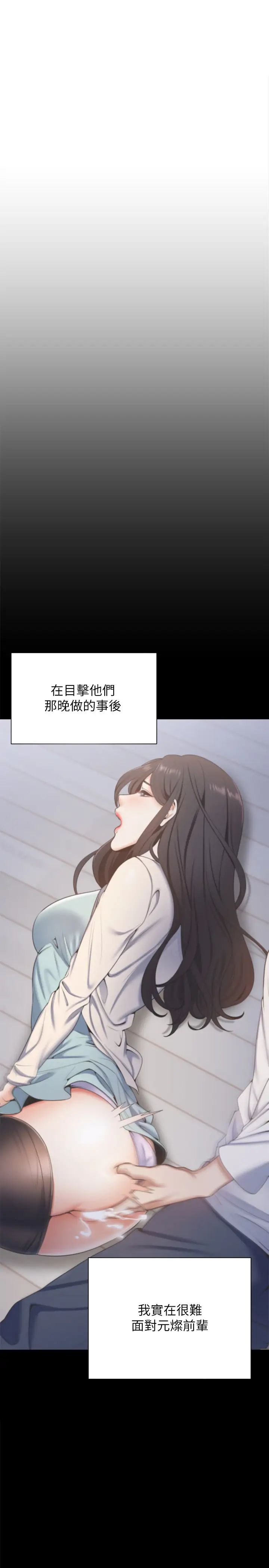 渴望:爱火难耐第29话-我就不能摸妳胸部吗?!