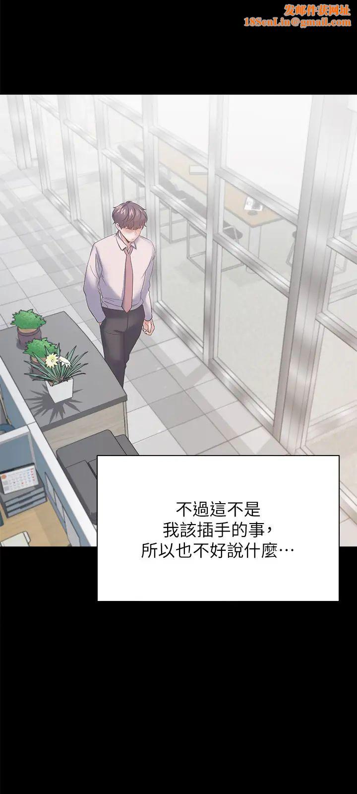 渴望:爱火难耐第29话-我就不能摸妳胸部吗?!