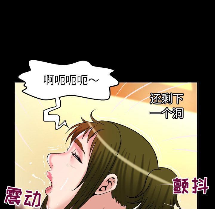 妻子的情人第80话