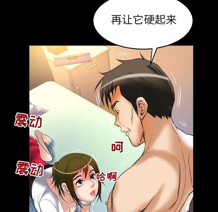 妻子的情人第80话
