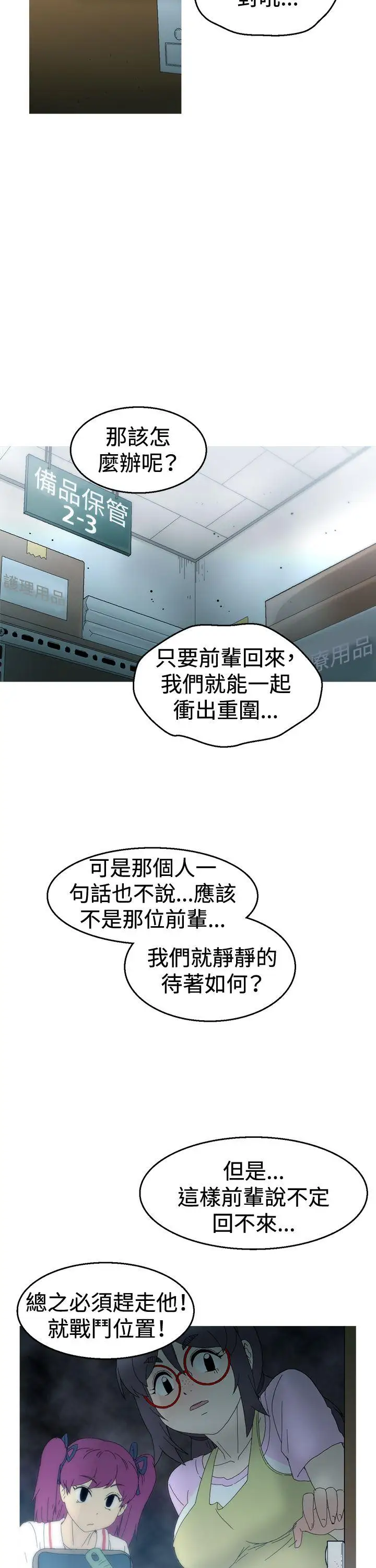 KEEPTHEGIRLS第15话