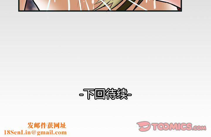 妻子的情人第80話