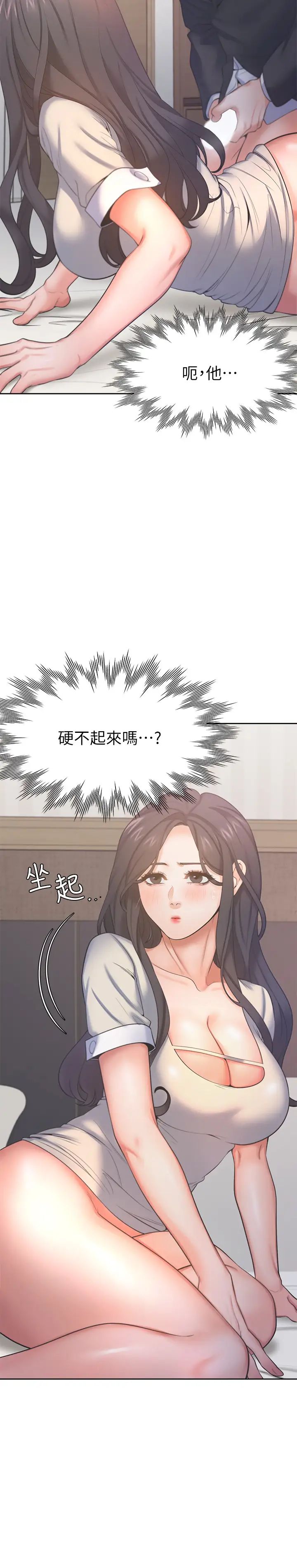 渴望:爱火难耐第30话-有奇怪癖好的男人们