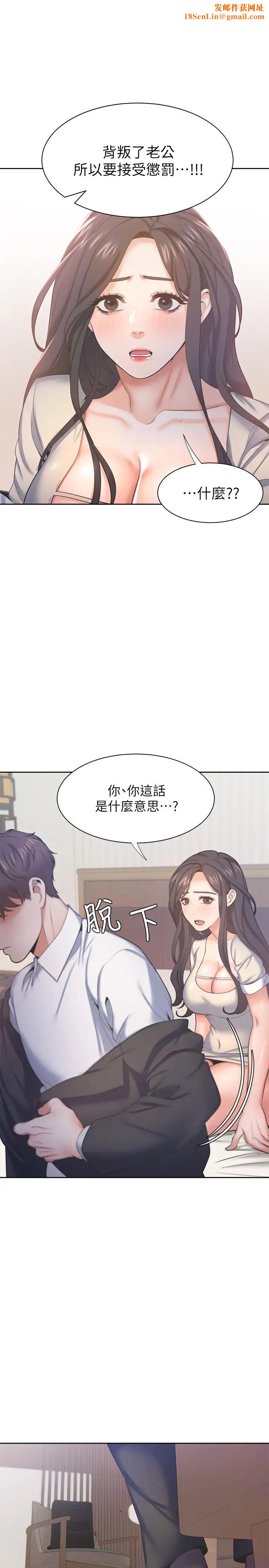 渴望:爱火难耐第30话-有奇怪癖好的男人们