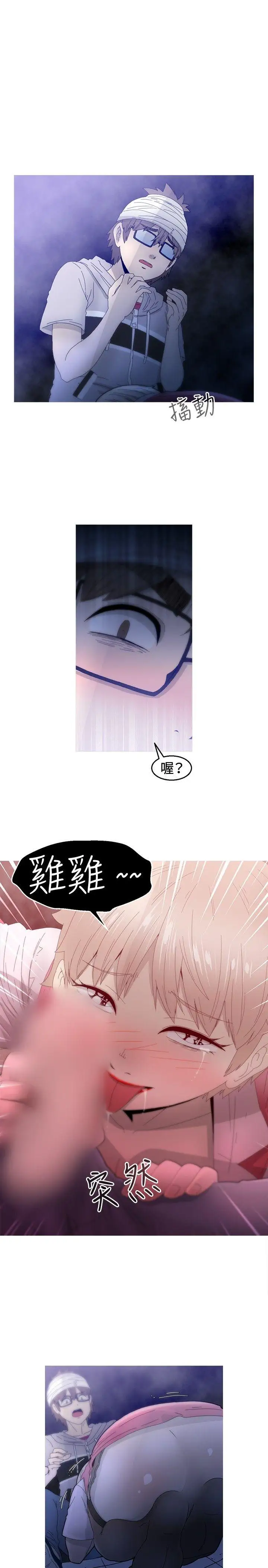 KEEPTHEGIRLS第16话