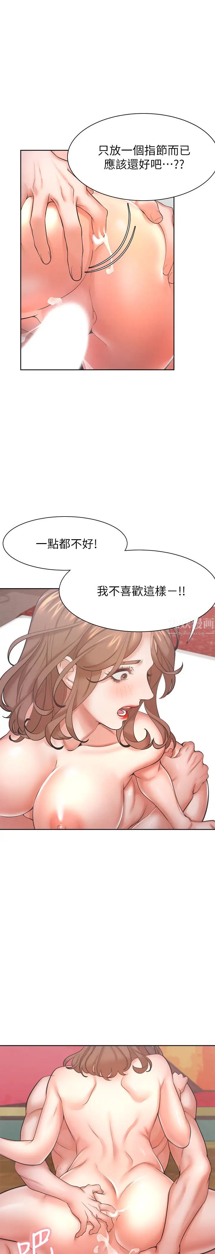 渴望:愛火難耐第30話-有奇怪癖好的男人們