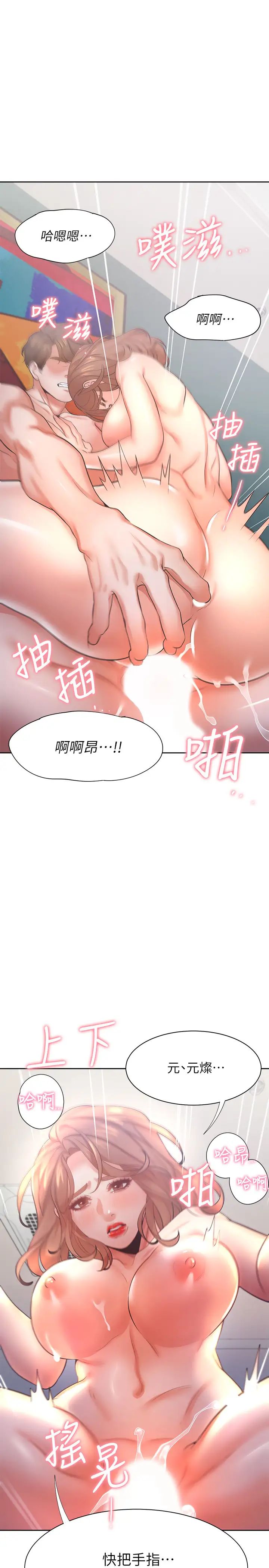 渴望:爱火难耐第30话-有奇怪癖好的男人们