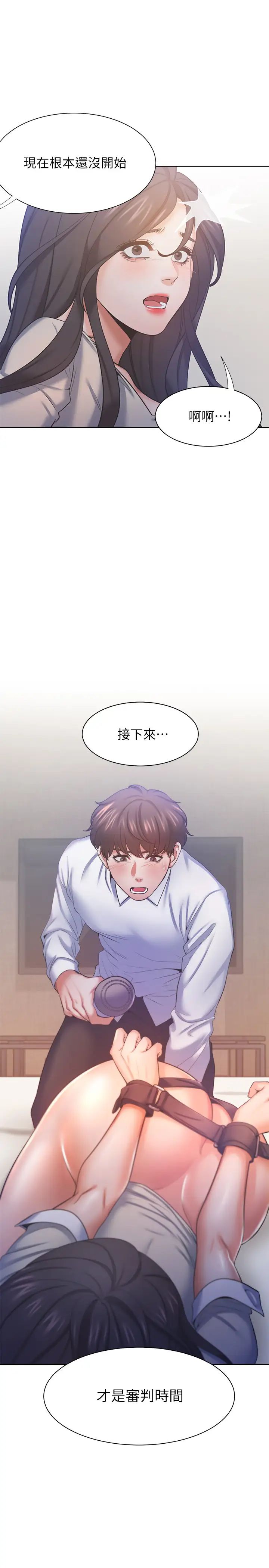 渴望:爱火难耐第31话-被玩具惩罚的芝熙