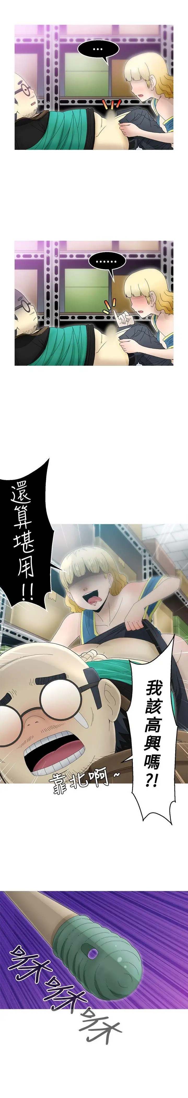 KEEPTHEGIRLS第17話