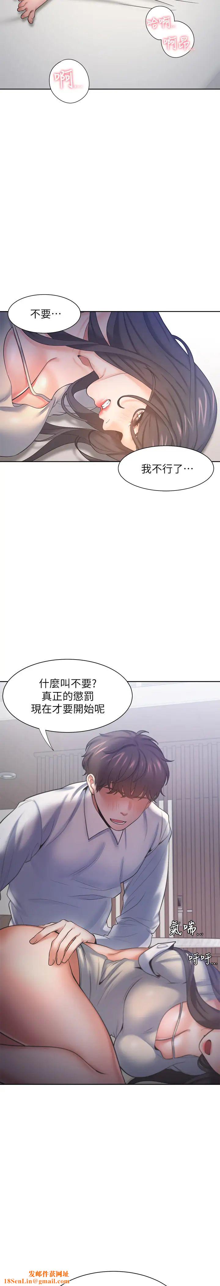 渴望:爱火难耐第31话-被玩具惩罚的芝熙