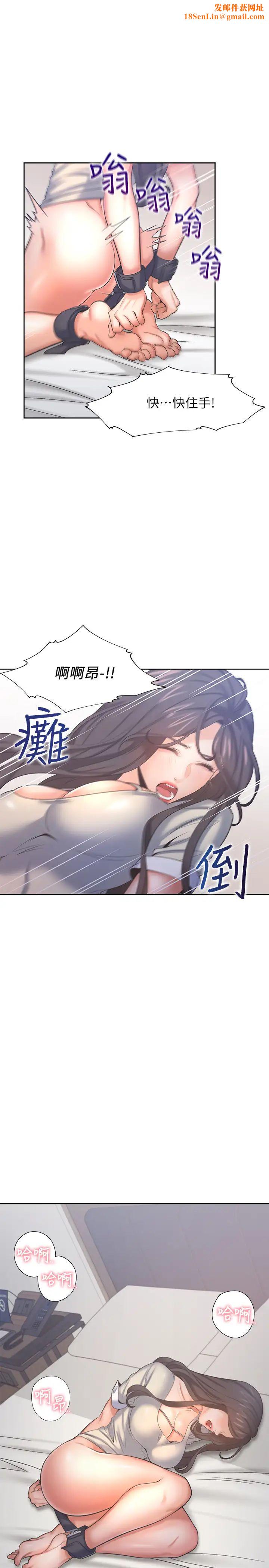 渴望:爱火难耐第31话-被玩具惩罚的芝熙
