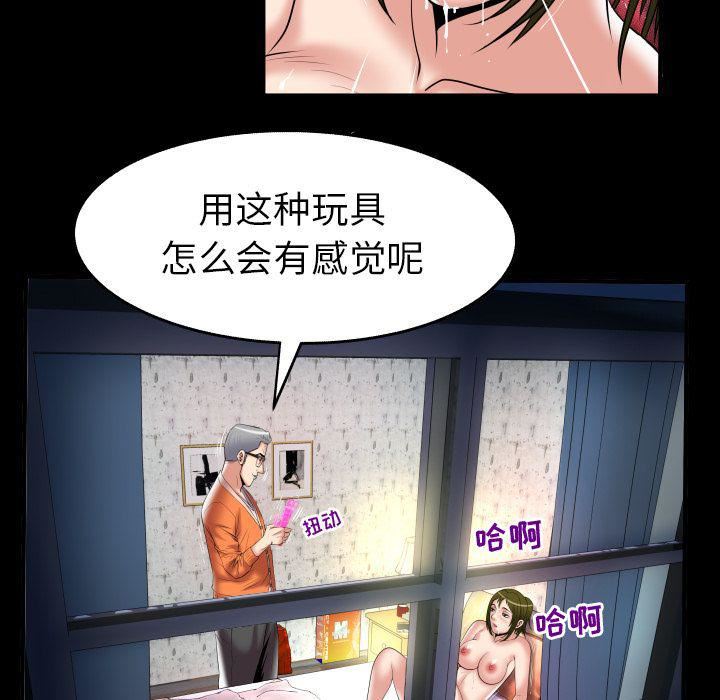 妻子的情人第81話