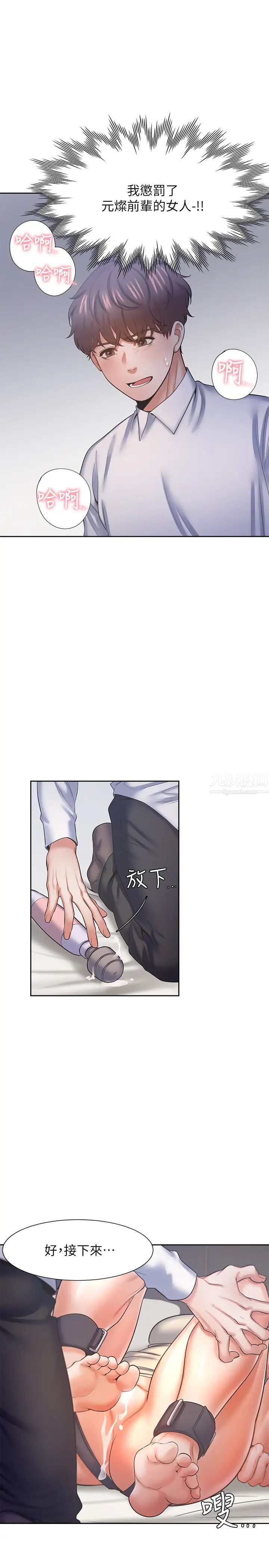 渴望:爱火难耐第31话-被玩具惩罚的芝熙