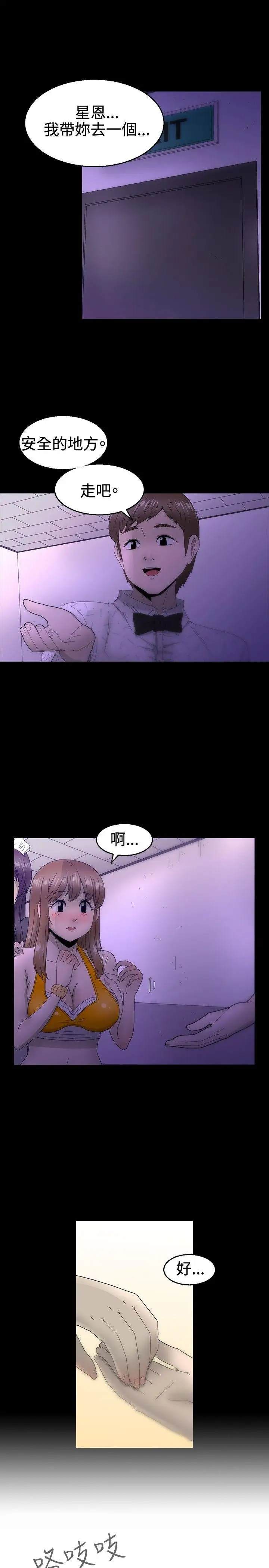 KEEPTHEGIRLS第18話
