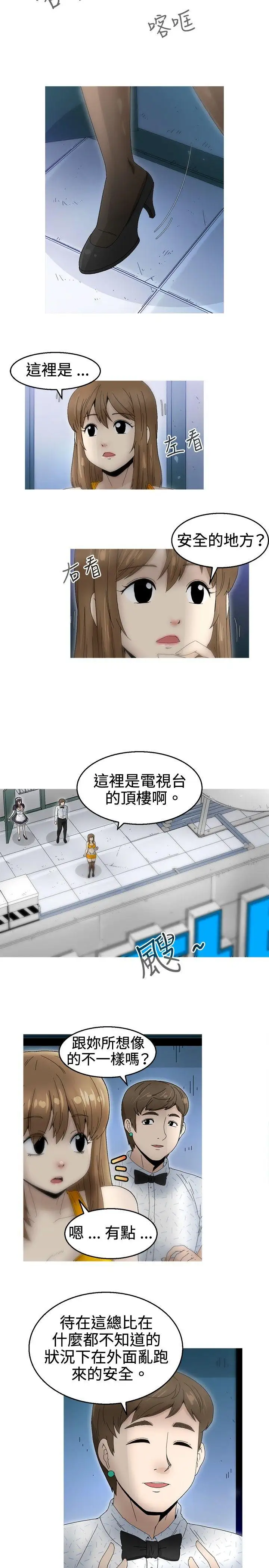 KEEPTHEGIRLS第18話
