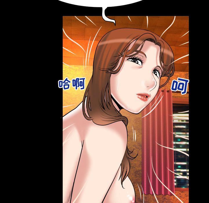 妻子的情人第81話