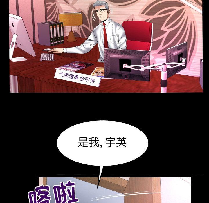 妻子的情人第81话