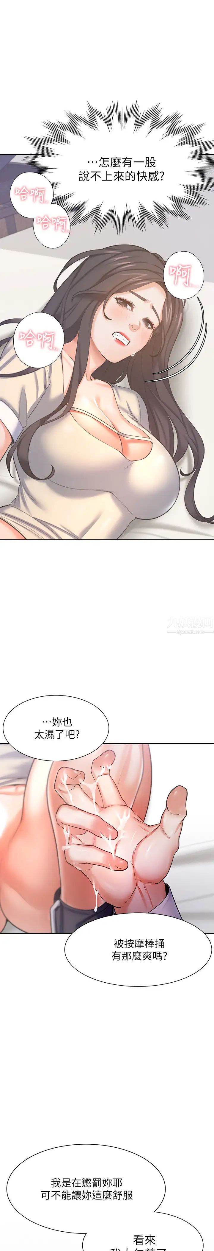 渴望:爱火难耐第32话-对男人失望的眼神