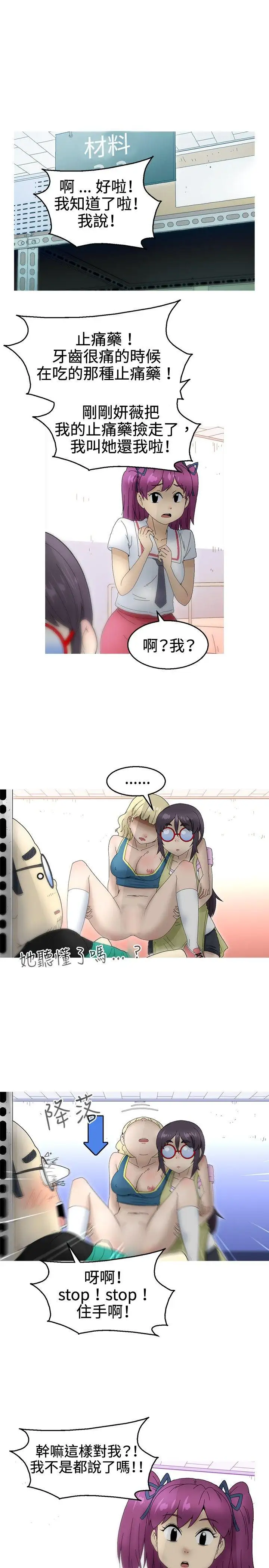 KEEPTHEGIRLS第18話