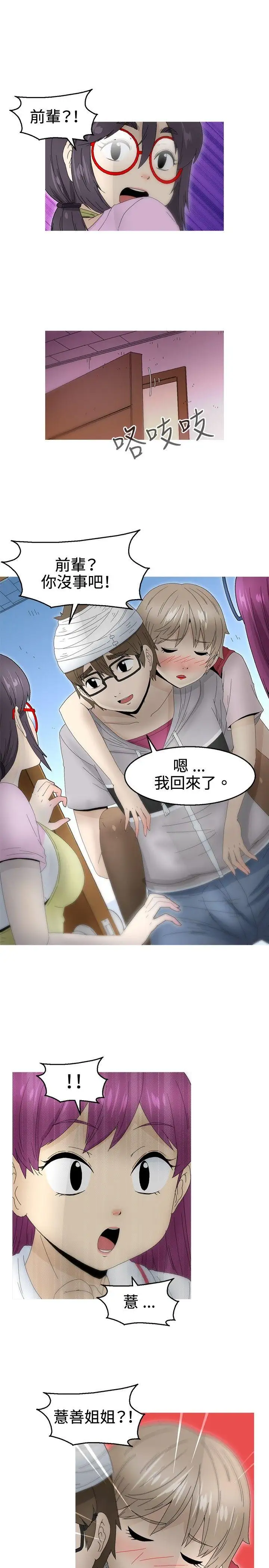 KEEPTHEGIRLS第18话