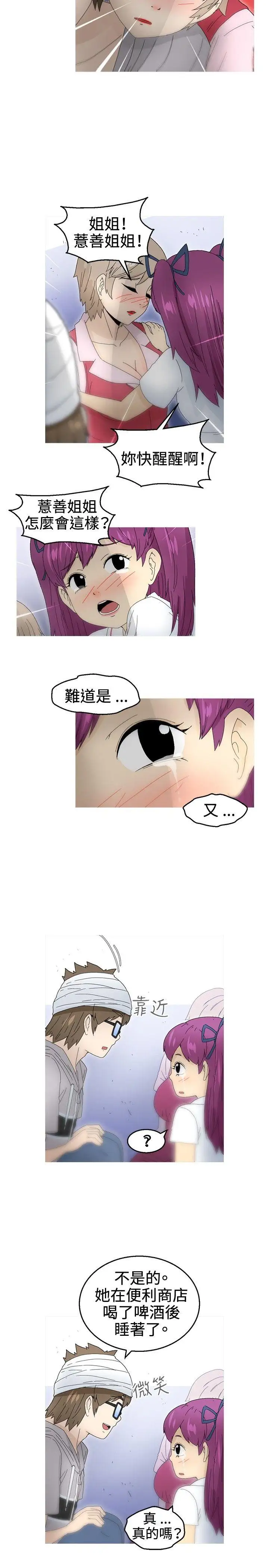 KEEPTHEGIRLS第18话
