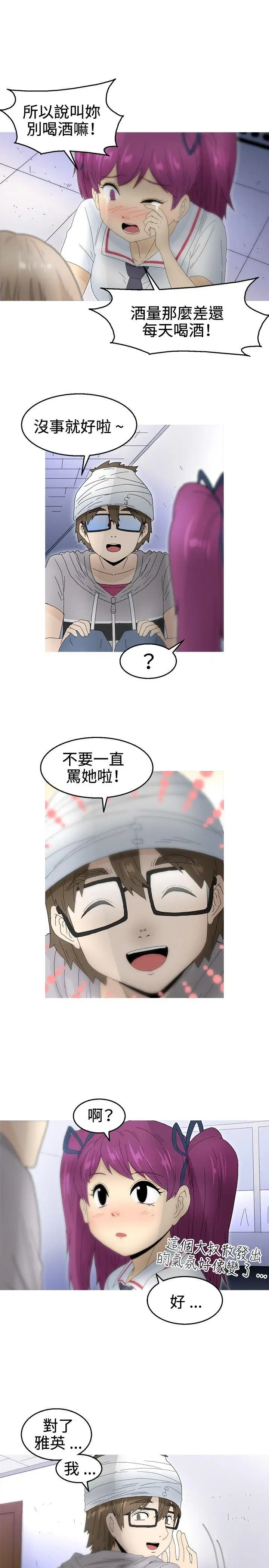 KEEPTHEGIRLS第18话