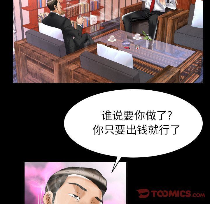 妻子的情人第82话