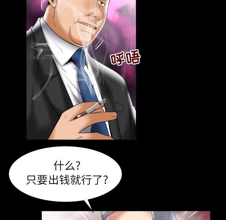 妻子的情人第82话