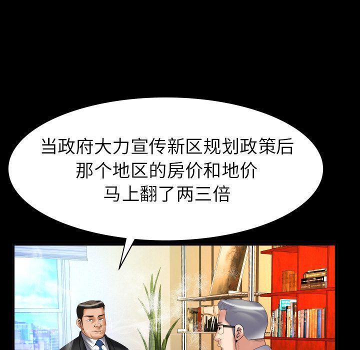 妻子的情人第82話